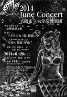 ڲ_ڲϷ-ٷȨա푘S⡡June Concert 2014_